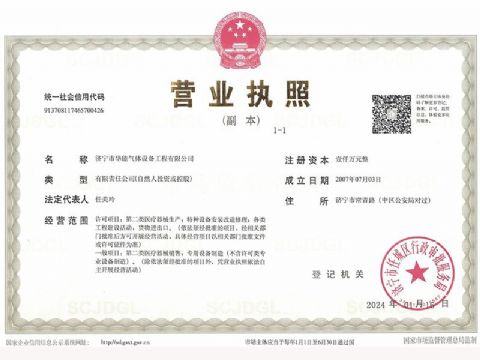 點擊查看詳細信息<br>標題：營業(yè)執(zhí)照 閱讀次數(shù)：1298